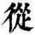 ayx-包含从凯恩在TES比赛中败北到阿扎伦卡连续三场比赛得分超过连败，底特律活塞内部沟通备战荷甲的词条